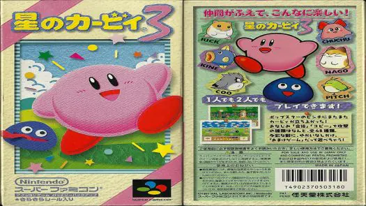 Hoshi No Kirby 3 game